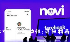 如何在TPWallet中添加流动性：详细指南