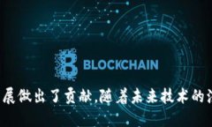 biao ti/biao ti区块链网络评测中心：深入