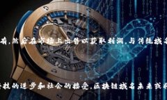 区块链域名的概念与发展随着区块链技