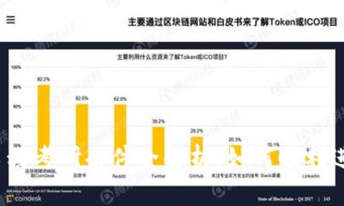 2024年区块链工程考研条件全解析：如何顺利进入这个新兴领域