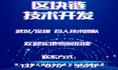 深入了解区块链合约类型及其应用场景