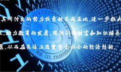 区块链富豪榜是指根据个人在区块链领