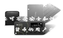   TPWallet是否支持提现功能？全面解析