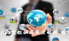 2021年9月TPWallet空投骗局深度解析：揭