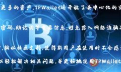 如何在TPWallet中找到隐藏资产？全面指