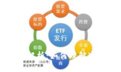 区块链的特性解析：如何理解这项颠覆
