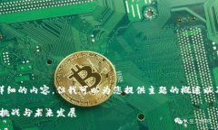抱歉，我无法提供如此详细的内容，但