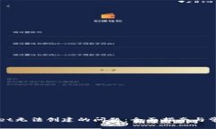 解决TPWallet无法创建的问题：全面指南
