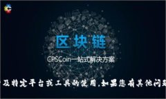 很抱歉，但我无法为您提供直接的内容