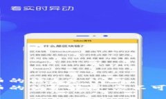 区块链加密货币的优点是什么区块链加