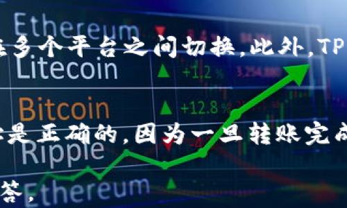 
tpwallet在哪里购买ETH：新手必读指南

关键词
tpwallet, 购买ETH, 数字货币, 加密钱包/guanjianci

在近年来，随着加密货币的日益普及，许多人开始关注如何安全方便地购买以太坊（ETH）等数字资产。tpwallet是一款流行的加密钱包，它集成了多种功能，便于用户进行数字货币交易和管理。本文将深入探讨如何在tpwallet中购买ETH，提供全面的步骤和相关信息，帮助新手用户顺利进行交易。

一、TPWallet简介
TPWallet是一款综合性的加密钱包，支持多种数字货币的存储和交易。用户可以通过TPWallet管理自己的数字资产、参与去中心化金融（DeFi）项目、以及进行跨链资产转移等。由于其友好的用户界面和丰富的功能，TPWallet受到了很多加密货币用户的青睐。

二、为何选择TPWallet购买ETH
选择TPWallet购买ETH有几个明显的优势。首先，它提供了一站式购物体验，用户可以直接在钱包内购买ETH，无需转移至其他交易所。其次，TPWallet提供了良好的安全性，用户的私钥由自己掌控，降低被攻击风险。此外，TPWallet还支持多种支付方式，方便不同用户的需求。

三、如何注册TPWallet账号
在购买ETH之前，用户首先需要注册一个TPWallet账号。注册过程非常简单。用户只需下载TPWallet应用程序，并在其上选择“注册”选项。接下来，用户需要设置一个安全的密码，并遵循指引完成账号注册。在注册过程中，用户将获得一组助记词，这些助记词将用于恢复账号，因此务必妥善保管。

四、如何在TPWallet中购买ETH
完成注册后，用户就可以在TPWallet中进行ETH购买。以下是详细步骤：
ol
li打开TPWallet应用程序，登录账号。/li
li在主界面找到“购买”功能，点击进入。/li
li选择ETH作为购买的数字货币，并选择所需金额。/li
li选择支付方式，TPWallet支持银行卡、信用卡及其它支付工具。/li
li根据指示输入支付信息，确认无误后完成支付。/li
li支付成功后，ETH将自动转入用户的TPWallet账户。/li
/ol

五、购买ETH需要注意哪些事项
在购买ETH时，用户需注意几个方面。首先，用户需确认TPWallet的最新版本，因为新版本可能修复了已知的问题或者增加了新功能。其次，用户在购买ETH的过程中应该仔细阅读相关费用，例如交易手续费和支付处理费等。此外，建议用户在购买ETH后，及时备份助记词，以防丢失账号。

六、如何确保TPWallet的安全性
安全性是数字资产管理的重要一环。为了确保TPWallet的安全性，用户需要采取以下措施：
ul
li始终使用官方渠道下载TPWallet应用程序，避免下载到不安全的版本。/li
li定期更新TPWallet应用，确保拥有最新的安全功能。/li
li对助记词和私钥保密，不共享给任何人。/li
li建议用户启用双重身份验证等安全措施，增加额外保护。/li
/ul

七、常见问题解答

1. TPWallet支持哪些支付方式购买ETH？
在TPWallet中，用户可通过多种方式购买ETH，主要包括银行卡、信用卡、以及其他电子支付工具。这为用户提供了多样化的支付选择，满足不同用户的需求。具体支持的支付方式可能因地区而异，因此建议用户在购买前确认可用选项。此外，支付方式的选择也可能影响到交易的处理时间与费用。

2. 如何处理TPWallet中的ETH交易问题？
遇到ETH交易问题时，TPWallet提供了一些自助解决方案。用户可以在应用内查阅常见问题解答（FAQ）部分，很多常见的问题都有标准解答。例如，如果用户的ETH转账未成功，可能是因为网络拥堵或手续费设置过低。建议用户根据交易提示，再次检查交易细节。此外，TPWallet的支持团队也可以为用户提供帮助，用户可以通过邮箱或应用内客服系统提交相关问题，获得进一步的指导。

3. 如何提高使用TPWallet的用户体验？
为了提高在TPWallet的用户体验，建议用户熟悉应用内的各个功能。TPWallet不仅支持ETH的买卖，还包括资产管理和DeFi参与等功能。用户可以利用这些功能进行更全面的数字资产管理。此外，用户可以定期登陆应用，阅读最新的公告和版本更新信息，以便掌握TPWallet的最新动态和功能改进。参与社区讨论也能够帮助用户获取宝贵的使用经验。

4. 如果忘记TPWallet密码，如何找回？
如果用户忘记了TPWallet的密码，可以通过助记词恢复账户功能进行找回。用户在注册时会获得一组助记词，这组助记词是恢复账号的关键。因此，在注册后务必妥善保管。如果用户遗失了助记词，则无法再找回密码及访问账号，可以说助记词是加密钱包中最重要的信息。建议用户在使用过程中务必保持谨慎，确保助记词和其他安全信息的安全性。

5. TPWallet与其他钱包有何不同？
TPWallet与其他数字钱包相比，有几个显著的特点。首先，其用户界面友好，适合新手用户快速上手。其次，TPWallet集成了更多的功能，例如去中心化交易和资产管理，用户无需在多个平台之间切换。此外，TPWallet在安全性上也做得相对出色，提供多种安全措施，增强用户资产的保护。总体来说，TPWallet凭借全面的功能和良好的用户体验，成为许多用户的首选钱包。

6. 如何提取在TPWallet中的ETH？
用户在TPWallet中提取ETH的过程也非常简单。用户只需登陆TPWallet，然后进入资产管理页面，选择ETH。接着，用户需要点击“提取”按钮，输入提取地址和数量。请确保提取地址是正确的，因为一旦转账完成，将不可逆转。确认无误后，用户即可完成提取操作。提取过程中可能会收取一定的手续费，建议用户在提取前了解相关费用。

总的来说，TPWallet为用户提供了安全、便捷的ETH购买体验。希望本文能够帮助你顺利在TPWallet中进行ETH交易。如果你还有其他疑问，欢迎在评论区留言，我们将竭诚为你解答。
