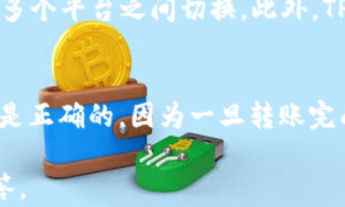 
tpwallet在哪里购买ETH：新手必读指南

关键词
tpwallet, 购买ETH, 数字货币, 加密钱包/guanjianci

在近年来，随着加密货币的日益普及，许多人开始关注如何安全方便地购买以太坊（ETH）等数字资产。tpwallet是一款流行的加密钱包，它集成了多种功能，便于用户进行数字货币交易和管理。本文将深入探讨如何在tpwallet中购买ETH，提供全面的步骤和相关信息，帮助新手用户顺利进行交易。

一、TPWallet简介
TPWallet是一款综合性的加密钱包，支持多种数字货币的存储和交易。用户可以通过TPWallet管理自己的数字资产、参与去中心化金融（DeFi）项目、以及进行跨链资产转移等。由于其友好的用户界面和丰富的功能，TPWallet受到了很多加密货币用户的青睐。

二、为何选择TPWallet购买ETH
选择TPWallet购买ETH有几个明显的优势。首先，它提供了一站式购物体验，用户可以直接在钱包内购买ETH，无需转移至其他交易所。其次，TPWallet提供了良好的安全性，用户的私钥由自己掌控，降低被攻击风险。此外，TPWallet还支持多种支付方式，方便不同用户的需求。

三、如何注册TPWallet账号
在购买ETH之前，用户首先需要注册一个TPWallet账号。注册过程非常简单。用户只需下载TPWallet应用程序，并在其上选择“注册”选项。接下来，用户需要设置一个安全的密码，并遵循指引完成账号注册。在注册过程中，用户将获得一组助记词，这些助记词将用于恢复账号，因此务必妥善保管。

四、如何在TPWallet中购买ETH
完成注册后，用户就可以在TPWallet中进行ETH购买。以下是详细步骤：
ol
li打开TPWallet应用程序，登录账号。/li
li在主界面找到“购买”功能，点击进入。/li
li选择ETH作为购买的数字货币，并选择所需金额。/li
li选择支付方式，TPWallet支持银行卡、信用卡及其它支付工具。/li
li根据指示输入支付信息，确认无误后完成支付。/li
li支付成功后，ETH将自动转入用户的TPWallet账户。/li
/ol

五、购买ETH需要注意哪些事项
在购买ETH时，用户需注意几个方面。首先，用户需确认TPWallet的最新版本，因为新版本可能修复了已知的问题或者增加了新功能。其次，用户在购买ETH的过程中应该仔细阅读相关费用，例如交易手续费和支付处理费等。此外，建议用户在购买ETH后，及时备份助记词，以防丢失账号。

六、如何确保TPWallet的安全性
安全性是数字资产管理的重要一环。为了确保TPWallet的安全性，用户需要采取以下措施：
ul
li始终使用官方渠道下载TPWallet应用程序，避免下载到不安全的版本。/li
li定期更新TPWallet应用，确保拥有最新的安全功能。/li
li对助记词和私钥保密，不共享给任何人。/li
li建议用户启用双重身份验证等安全措施，增加额外保护。/li
/ul

七、常见问题解答

1. TPWallet支持哪些支付方式购买ETH？
在TPWallet中，用户可通过多种方式购买ETH，主要包括银行卡、信用卡、以及其他电子支付工具。这为用户提供了多样化的支付选择，满足不同用户的需求。具体支持的支付方式可能因地区而异，因此建议用户在购买前确认可用选项。此外，支付方式的选择也可能影响到交易的处理时间与费用。

2. 如何处理TPWallet中的ETH交易问题？
遇到ETH交易问题时，TPWallet提供了一些自助解决方案。用户可以在应用内查阅常见问题解答（FAQ）部分，很多常见的问题都有标准解答。例如，如果用户的ETH转账未成功，可能是因为网络拥堵或手续费设置过低。建议用户根据交易提示，再次检查交易细节。此外，TPWallet的支持团队也可以为用户提供帮助，用户可以通过邮箱或应用内客服系统提交相关问题，获得进一步的指导。

3. 如何提高使用TPWallet的用户体验？
为了提高在TPWallet的用户体验，建议用户熟悉应用内的各个功能。TPWallet不仅支持ETH的买卖，还包括资产管理和DeFi参与等功能。用户可以利用这些功能进行更全面的数字资产管理。此外，用户可以定期登陆应用，阅读最新的公告和版本更新信息，以便掌握TPWallet的最新动态和功能改进。参与社区讨论也能够帮助用户获取宝贵的使用经验。

4. 如果忘记TPWallet密码，如何找回？
如果用户忘记了TPWallet的密码，可以通过助记词恢复账户功能进行找回。用户在注册时会获得一组助记词，这组助记词是恢复账号的关键。因此，在注册后务必妥善保管。如果用户遗失了助记词，则无法再找回密码及访问账号，可以说助记词是加密钱包中最重要的信息。建议用户在使用过程中务必保持谨慎，确保助记词和其他安全信息的安全性。

5. TPWallet与其他钱包有何不同？
TPWallet与其他数字钱包相比，有几个显著的特点。首先，其用户界面友好，适合新手用户快速上手。其次，TPWallet集成了更多的功能，例如去中心化交易和资产管理，用户无需在多个平台之间切换。此外，TPWallet在安全性上也做得相对出色，提供多种安全措施，增强用户资产的保护。总体来说，TPWallet凭借全面的功能和良好的用户体验，成为许多用户的首选钱包。

6. 如何提取在TPWallet中的ETH？
用户在TPWallet中提取ETH的过程也非常简单。用户只需登陆TPWallet，然后进入资产管理页面，选择ETH。接着，用户需要点击“提取”按钮，输入提取地址和数量。请确保提取地址是正确的，因为一旦转账完成，将不可逆转。确认无误后，用户即可完成提取操作。提取过程中可能会收取一定的手续费，建议用户在提取前了解相关费用。

总的来说，TPWallet为用户提供了安全、便捷的ETH购买体验。希望本文能够帮助你顺利在TPWallet中进行ETH交易。如果你还有其他疑问，欢迎在评论区留言，我们将竭诚为你解答。