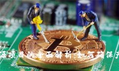 区块链商品溯源项目的全面解析：如何