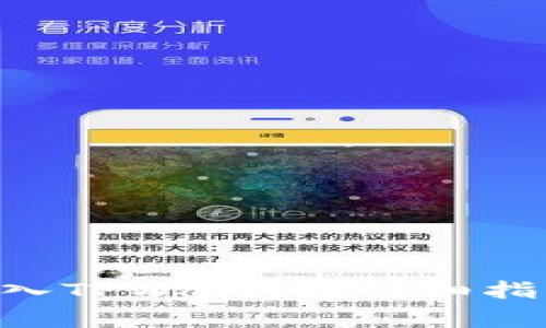 XRP币如何安全转入TPWallet？详细指南与常见问题解答
