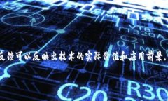 在区块链领域，“PrC”通常指的是“