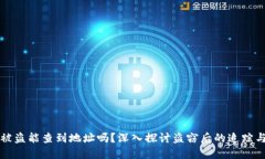 TPWallet被盗能查到地址吗？深入探讨盗