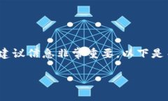 注意：提供与加密货币、私钥以及数字