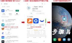 TPWallet如何添加货币链：详细步骤与常
