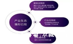区块链发展的四个阶段详解：从概念到