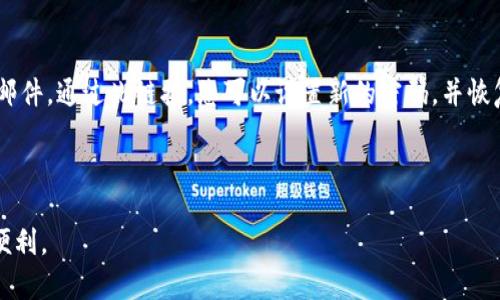 TPWallet 是一个多链钱包，支持多种区块链资产的管理和交易。要注册 TPWallet 帐户，通常需要提供一个电子邮箱地址作为账户的标识和安全验证。该邮箱将用于接收钱包的安全通知、密码重置请求以及与账户相关的其他重要信息。因此，TPWallet 帐户的电子邮箱具有重要的功能，不仅是登录凭证，还是账户安全的重要组成部分。

在使用 TPWallet 或任何其他数字货币钱包时，确保您的邮箱账号安全是非常重要的，因为所有与您钱包相关的通知都会发送到这个邮箱。如果您的电子邮箱被攻破，您的钱包安全就会受到威胁。

1. TPWallet的注册过程是怎样的？
注册 TPWallet 相对简单，但还是有几个步骤需要遵循。首先，您需要访问 TPWallet 的官方网站，找到注册选项。接下来，您需要填写一些基本信息，包括您的电子邮箱地址和设置一个强密码。请务必选择一个复杂且难以猜测的密码，以确保您的帐户安全。一旦您提交这些信息，TPWallet 通常会向您提供的电子邮箱发送一封确认邮件。您需要打开这封邮件并点击链接，以确认您的电子邮箱并激活您的帐户。

完成这些步骤后，您的 TPWallet 帐户就正式创建成功了。之后，您可以根据需要为您的钱包添加虚拟货币，进行交易和管理资产。在使用钱包进行任何交易之前，强烈建议您通过设置双重验证（2FA）等额外安全措施来增强账户安全。

2. 如何确保TPWallet账户的安全性？
保障 TPWallet 账户的安全性是每位用户的首要任务。首先，强密码是基础，务必确保您的密码由大小写字母、数字和特殊字符组成，长度最好在12位以上。此外，定期更换密码也有助于提高安全性。

其次，启用双重验证（2FA）可以大大增强账户的安全性。2FA要求用户提供第二种身份验证方式，例如通过手机验证码来确认登录。这可以有效拦截未经授权的登录尝试。

此外，用户应定期检查账单和交易记录，以便早期发现任何不寻常的活动。如果您发现可疑活动，立即更改密码并与 TPWallet 客服联系。

最后，不要轻信任何声称能够恢复您密码的邮件或信息。密码的安全性完全依赖于用户个体，切忌将个人信息和凭证泄露给陌生人。

3. TPWallet支持哪些类型的加密货币？
TPWallet 是一个多链钱包，支持多种主流和小众的加密货币。具体支持的币种包括，但不限于，Bitcoin (BTC)、Ethereum (ETH)、Litecoin (LTC)、TRON (TRX) 和更多以太坊上的 ERC-20 代币。用户可以轻松地在钱包中查看和管理其持有的所有资产。

此外，TPWallet 还在不断更新和添加新的加密货币，以满足用户的需求。您可以通过 TPWallet 的官方网站查看最新支持的加密货币列表，或者关注官网的公告获取相关信息。

4. TPWallet的用户体验如何？
TPWallet 提供了简单直观的用户界面，适合各类用户，无论是新手还是老手。在钱包管理资产时，用户可以方便地查看余额、进行转账、发送和接收加密货币等操作，这些功能都在用户界面中明确呈现。

此外，TPWallet 还提供了多种工具和功能，例如实时币价查询、交易历史记录，以及各类市场新闻的推送，进一步提升了用户的体验。

总体来说，TPWallet 的设计理念是“用户友好”，旨在为所有级别的用户提供最简便的操作体验。

5. TPWallet是否收费？
TPWallet 的使用一般是免费的，但在进行某些交易时可能会产生网络费用。这些费用通常与区块链的交易费用相关，而非平台直接收取的费用。网络费用的高低受到多种因素的影响，包括网络的繁忙程度以及用户设置的交易优先级。

此外，建议用户在进行大额交易时，做好手续费的调查和预算，以免影响资产的流动性。

6. 如何恢复TPWallet账户？
在某些情况下，用户可能需要恢复 TPWallet 账户，例如遗失密码或无法登录。首先，您可以通过注册时的电子邮箱请求重置密码。TPWallet 会向您的邮箱发送一封包含重置链接的邮件。通过此链接，您可以设置新的密码，并恢复对账户的访问。

如果您无法访问该邮箱，且账户中没有设置备份的助记词或其他恢复方法，那么恢复账户将变得非常困难，因此在注册时，务必牢牢记住恢复助记词，并将其存放在安全的地方。

总之，TPWallet 是一个高效、安全且用户友好的数字货币钱包，为用户提供了多种资产管理和交易的便利功能。通过合理地管理账户安全，各类用户都可以享受到加密货币的优势与便利。
