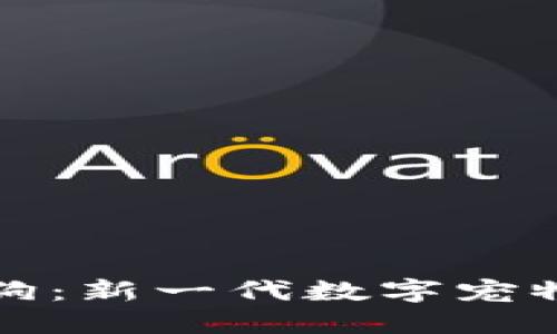 区块链宠物莱茨狗：新一代数字宠物经济和投资理念