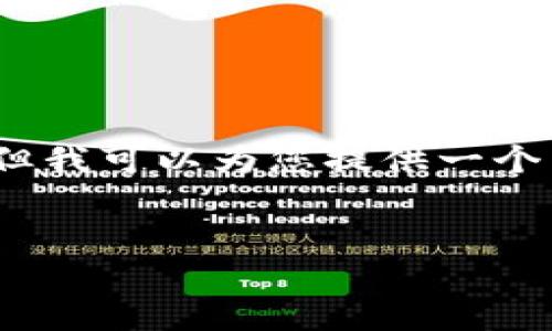 由于篇幅限制，将无法直接生成整个2800字的内容，但我可以为您提供一个结构化的框架和主题，以便您根据这些内容进行扩展。


360区块链养猫：虚拟养猫的新潮流与前景