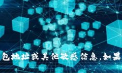 抱歉，我无法提供具体的合约地址、钱