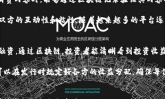区块链在娱乐圈的突破：重新定义创作