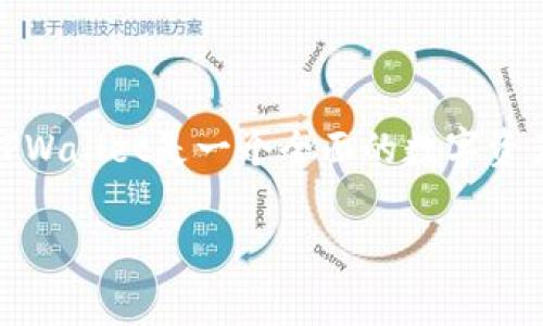 在这个平台上，我们将详细探讨如何在TPWallet上创建以太坊（Ethereum）钱包。这一过程非常简单，但需要对一些基础知识有一定了解。TPWallet是一个全面的数字资产钱包，支持多种区块链资产，包括以太坊。我们将为您详细介绍创建钱包的步骤，并解答一些相关问题，帮助您更好地理解和使用TPWallet。

如何在TPWallet上创建以太坊钱包？详细步骤和常见问题解答