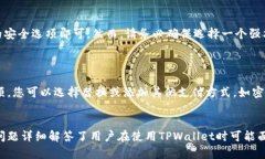   如何在TPWallet中关闭指纹付款功能 