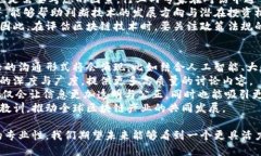 jiaoti区块链热点对话的深入解读与应用