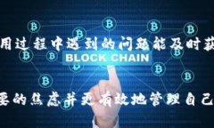 Title: tpwallet看不到资产的原因及解决方