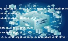 biao ti区块链的本质概念解析：从技术