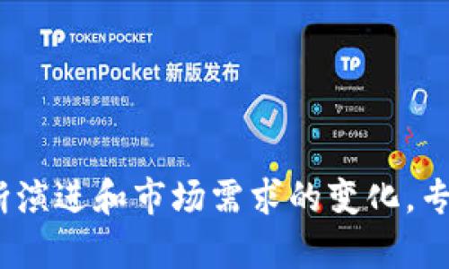   深度解析：专业区块链供应商的重要性与选择指南 / 
 guanjianci 区块链供应商,专注区块链,区块链解决方案,企业区块链服务 /guanjianci 

引言
在数字经济蓬勃发展的今天，区块链技术越来越成为企业提升效率、降低成本、保证数据安全的重要工具。然而，很多企业在这个新兴领域面临诸多挑战，包括如何选择合适的区块链供应商、如何设计和实施区块链解决方案等。本文将深入探讨专业区块链供应商的重要性，以及企业在选择时应注意的关键因素，帮助企业更好地利用区块链技术。

什么是专业区块链供应商？
专业区块链供应商是指那些专注于开发和提供区块链相关技术和解决方案的公司。这些供应商通常具备丰富的技术经验、专业的团队和针对特定行业的深入理解，能够提供从咨询、开发到实施的全方位服务。专业区块链供应商的服务范围可能涵盖区块链平台的搭建、智能合约的开发、分布式账本技术的实施、以及后续的维护和支持。

专业区块链供应商的重要性
与传统软件开发相比，区块链技术具有其独特的挑战和复杂性。选择一个合适的专业区块链供应商对于企业来说至关重要，原因如下：

1. **技术专长**：区块链技术不断发展，专业供应商能够持续更新他们的知识和技能，以适应技术变化。他们了解不同区块链平台的特性，并且能够提供最佳实践指导。

2. **行业经验**：专业供应商通常在特定行业有成功的案例，可以为企业提供量身定制的解决方案。他们对行业的数据流、合规要求和最佳实践有深入的理解，能够帮助企业避免常见的问题和陷阱。

3. **风险控制**：在实施区块链解决方案时，企业容易面临技术风险和合规风险。专业供应商可以帮助企业评估风险并制定应对策略，从而降低失败的可能性。

4. **资源**：企业在开发区块链解决方案时，可能缺乏必要的人力和物力资源。专业供应商能够为企业提供必要的技术支持，从而节省企业的时间和成本。

选择专业区块链供应商的关键因素
选择合适的区块链供应商需要考虑多个因素，包括：

1. **技术能力**：了解供应商所使用的技术栈、平台和开发工具，结合他们的项目经验，评估他们的技术能力。

2. **成功案例**：考察他们以往的成功项目，特别是与您所在行业相关的案例，能够体现供应商在特定领域的能力。

3. **团队背景**：供应商团队的专业背景和行业经验也很重要，可以通过与团队成员的沟通了解他们的专业性。

4. **支持与服务**：优秀的区块链供应商不仅提供技术实施服务，还能提供后续的培训、维护和升级服务，这对于企业的长远发展极为重要。

5. **成本与投资回报**：了解供应商的定价模型，综合评估其服务的性价比，确保选择的供应商能够为企业带来足够的投资回报。

6. **客户评价与反馈**：可以通过第三方平台或者社交媒体了解以往客户对该供应商的评价，真实的反馈可以帮助您更全面地了解供应商的综合实力。

区块链领域的趋势与挑战
当前，区块链技术正在不断演变，多个行业都在探索其应用。例如，金融、供应链管理、医疗、能源等领域均已部署区块链解决方案。与此同时，企业在实施区块链时仍面临关键挑战：

1. **技术整合**：随着技术的快速发展，很多企业在现有的系统中整合区块链时会遇到困难。

2. **法规合规**：区块链技术的跨国属性意味着企业要考虑不同国家的法律法规，律所和专业咨询机构的帮助不可或缺。

3. **数据隐私**：大部分区块链网络为公开透明，但企业的数据隐私需求可能与此相悖，需要找到合适的实现方式。

4. **人才短缺**：目前，区块链专业人才依旧稀缺，企业需要付出更大的努力招聘和培训相关人才。

可能相关的问题
h41. 如何评估一个区块链供应商的技术能力？/h4
在选择区块链供应商时，评估其技术能力可以从多个方面着手。首先，可以研究他们的技术框架和开发语言，确保其所用技术与您的项目需求相匹配。同时，查看其技术文档、API接口和开发者工具的质量，这将能直接反映出其技术深度。
其次，询问他们在解决项目特定问题时的技术路线，比如如何应对网络的吞吐量、大数据处理等问题。此外，可以通过与他们进行技术交流了解其团队的技术深度，技​​术能力通过团队的实际动手能力来体现的。
最后，通过过去项目的回顾与展示，可以更直观地看到供应商的技术能力，尤其是成功案例所运用的技术解决方案，有助于您的判断。

h42. 什么是区块链技术的核心特性？/h4
区块链技术有几个核心特性，使其在多个领域应用中具有独特优势：
1. **去中心化**：区块链的去中心化特性使其不依赖于单一服务器或中介，通过多个节点共同维护数据，降低了操作风险。
2. **不可篡改性**：一旦数据被写入区块链，便无法被修改或删除，确保了数据的完整性和真实性。
3. **透明性**：区块链交易公开透明，所有参与者均可查看交易记录，增强了信任机制。
4. **可追溯性**：每一笔交易都有详细的历史记录，对供链管理等场景的要素追踪具有极大帮助。
5. **智能合约**：区块链支持程序化的智能合约，通过代码自动执行协议条款，增加交易的效率与安全性。

h43. 如何确保区块链应用的安全性？/h4
确保区块链应用的安全性涉及技术层面与管理层面的双重保障。
1. **代码审计**：定期对智能合约和应用代码进行审计，避免潜在的漏洞和风险。
2. **多签名机制**：引入多签技术，确保资金转移需要多个用户共同签名，避免单点失误的风险。
3. **数据加密**：利用加密算法确保数据安全，避免数据被恶意窃取。
4. **权限管理**：合理设计访问权限，确保只有授权用户才能进行特定操作，降低内部风险。
5. **监控和响应机制**：建立风险监控系统，实时监测链上活动，及时应对异常情况。

h44. 区块链供应商的服务模式有哪些？/h4
区块链供应商的服务模式一般包括以下几种：
1. **咨询服务**：为企业提供区块链技术的专业咨询，帮助其了解技术的适用场景、实施方案及潜在风险。
2. **定制开发**：根据企业需求，提供定制化的区块链解决方案，包括构建专属区块链网络、智能合约开发等。
3. **系统集成**：将区块链与现有系统进行集成，确保数据的互通和兼容性。
4. **维护与支持**：提供持续的技术支持、系统维护和更新升级服务，确保区块链系统的稳定运行。
5. **培训与教育**：针对企业内部团队进行区块链知识的培训，提升整体的技术素养。

h45. 专业区块链供应商如何应对市场竞争？/h4
面对激烈的市场竞争，专业区块链供应商通常采取以下策略：
1. **创新研发**：注重技术创新和产品研发，在技术领先的基础上，推出更具竞争力的解决方案。
2. **行业专注**：专注于特定行业的应用场景，积累垂直领域的客户资源，通过深厚的行业经验提升其服务价值。
3. **合作生态**：与其他技术供应商、咨询机构以及高校建立合作伙伴关系，拓展技术能力和市场渠道。
4. **用户体验**：关注产品的用户体验，界面和交互设计，提升客户满意度。
5. **品牌建设**：通过成功案例和行业活动提升品牌影响力，建立良好的市场口碑。

h46. 区块链技术的未来发展趋势是什么？/h4
区块链技术的未来发展将受到以下几个趋势的影响：
1. **多链协作**：不同链之间的交互及跨链技术的成熟，将推动区块链生态的进一步发展。
2. **企业级应用普及**：越来越多的大型企业和跨国公司开始实现区块链的实际应用，推动行业标准化进程。
3. **隐私保护技术的发展**：随着数据隐私保护意识的增强，隐私保护区块链技术将成为重要的发展方向。
4. **NFT及数字资产的兴起**：不可替代的代币（NFT）和数字资产市场将继续扩大，对区块链技术提出更高要求。
5. **法规及合规的逐步明晰**：全球各国政府对区块链的监管与立法将日趋完善，推动区块链的合规化发展。

结论
专业区块链供应商在推动区块链技术落地中扮演着至关重要的角色，企业选择合适的供应商可以显著提升区块链项目的成功率和效率。未来，随着技术的不断演进和市场需求的变化，专业供应商需要不断自身的服务质量与技术能力，以应对更加复杂的市场环境与客户需求。