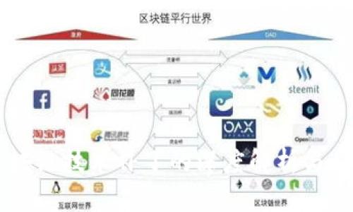 区块链技术补丁的深度解析与应用