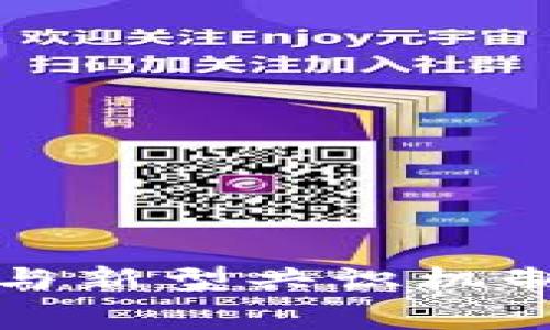 区块链Staking与新型共识机制POS的深入解析