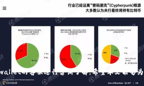 tpwallet提USDT多久到账？全面解析转账时间与注意事项

tpwallet, USDT, 加密货币, 提现时间/guanjianci

随着区块链技术的发展和加密货币的普及，越来越多的用户开始使用各类数字钱包，以便于进行加密货币的存储、交易与提现。其中，tpwallet作为一个相对新兴的数字钱包，受到了用户的广泛关注。尤其是在支付、提现等方面，用户对其提现时间的关注度尤为高。本文将深入探讨tpwallet提USDT的到账时间、影响因素以及相关的注意事项。

一、tpwallet简介
tpwallet是一款为用户提供数字资产管理的应用，支持多种主流加密货币，包括USDT、BTC、ETH等。它以用户友好的界面和安全可靠的服务赢得了许多用户的信任。同时，tpwallet还在不断更新和完善其功能，以满足用户日益增长的需求。

二、了解USDT
USDT（Tether）是一种与美元挂钩的稳定币，因其相对稳定的价格和广泛的应用场景，成为了加密货币市场中的一种重要资产。很多用户选择持有USDT进行投资，或者进行交易。常见的使用场景包括作为交易对进行数字资产的兑换，或者用作转账。对于希望通过tpwallet进行USDT提现的用户而言，了解其提现时间尤为重要。

三、tpwallet提现USDT的流程
在tpwallet中提现USDT的流程并不复杂，以下是一般的步骤：
ol
li打开tpwallet，并登录你的账号。/li
li在钱包首页找到USDT，选择提现选项。/li
li输入提现的金额及接收地址，确认无误后提交。/li
li根据提示完成相关的身份验证（如需要）。/li
li等待系统处理请求。/li
/ol
提现流程中，用户需要确保输入的提现地址正确无误，因一旦转账无法撤回，任何地址错误都会导致资金的丢失。

四、tpwallet提USDT的到账时间
tpwallet提USDT的到账时间一般受以下几个因素影响：
ul
li网络拥堵程度：在高峰时段，区块链网络可能出现拥堵，导致交易确认速度延迟，从而影响到账时间。/li
li手续费设置：在提现时用户可选择不同的手续费，不同手续费可能会影响交易被确认的优先级，一般选择较高的手续费会加快到账速度。/li
li区块确认时间：USDT作为一种基于区块链的加密资产，每一笔交易都需要经过区块确认，而不同区块链的确认时间也有所不同，例如在以太坊区块链上转账的时间与在Tron上的时间可能不同。/li
litpwallet自身的处理时间：提现请求提交后，tpwallet需要一定的时间进行处理，比如身份验证、审核等，具体时间由平台决定。/li
/ul
通常情况下，如果网络情况正常，用户提交提现申请后的1-3个工作日内应该能够到账。但在一些特殊情况下，比如系统维护、网络拥堵等，可能会延长到账时间。

五、影响提币到账时间的其他要素
除了上述因素，提现到账时间还有可能受到以下因素的影响：
ul
li交易所的运营状况：假如你的转账目标是其他交易所，交易所的运营状况也会影响到账时间。在高峰期，许多用户同时申请提现，可能会导致延迟。/li
li安全审核：tpwallet为了保护用户的资产，会对提现请求进行安全审核，这项审核可能需要一定的时间。/li
li用户账户状态：如果用户账户存在异常，比如之前存在违规操作，tpwallet可能会对用户提现采取额外的审核措施，导致到账时间延长。/li
/ul
因此，为了顺利提现并尽量缩短到账时间，用户在提现前需确保其账户信息完整，且未曾违反相关规定。

六、常见问题与解答

h41. 如何查看tpwallet提现状态？/h4
在tpwallet中，用户可以通过钱包的“历史记录”功能查看自己的提现状态。具体步骤为：
ol
li登录tpwallet，进入钱包首页。/li
li选择“历史记录”选项，可以查看所有的交易记录。/li
li在记录中查找相关的提现记录，系统会显示当前的状态，包括“处理中”、“已完成”、或“已失败”等。/li
/ol
如果提现状态长时间为“处理中”，用户可以联系tpwallet客服进行进一步咨询，必要时提供申请提现的相关信息，以便查明原因。

h42. 为什么tpwallet提现USDT失败？/h4
tpwallet提现USDT失败可能有多种原因，包括但不限于：
ul
li输入的提现地址错误。/li
li账户未完成身份验证，可能需要补充信息。/li
li用户账户存在异常，可能因违反平台政策而被限制提现。/li
li账户余额不足，未能覆盖提现金额及相关手续费。/li
li网络故障或区块链拥堵，使得提现请求未能及时发送或确认。/li
/ul
当出现提现失败的情况时，建议用户仔细检查自身的申请信息，并及时联系官方客服寻求帮助。

h43. 如何提高tpwallet提现的速度？/h4
为了提高tpwallet提现的速度，用户可以考虑以下几点建议：
ul
li选择合适的手续费：在提现时选择较高的手续费，能够提高交易优先级，从而加快确认速度。/li
li在网络相对空闲的时候提现：了解区块链网络的高峰期，避免在网络繁忙时间进行提现。/li
li确保账户信息完整且无异常：保持良好的账户状态，完成所有必要的身份验证信息。/li
li提前了解tpwallet的操作时间，避免在维护周期内申请提现。/li
/ul
通过这些方法，用户可以有效提升提现操作的成功率及速度。

h44. tpwallet是否会收取提现费用？/h4
tpwallet在提现USDT时会收取一定的手续费，这一费用会因用户选择的付款方式、及市场行情的不同而有所变化。手续费的具体金额通常会在用户进行提现时显示，用户可以根据自己的需求决定提现金额及手续费。建议用户在提现前仔细阅读相关费用说明，并做好相应的资金准备，以避免因手续费不足导致提现失败。

h45. 如果提现超时怎么办？/h4
如果在预计的时间内没有收到提现的USDT，用户可以尝试以下几个步骤解决问题：
ul
li首先，查看交易记录，确认提现请求是否被成功提交。/li
li检查提币状态，查看是否处于“处理中”状态，如果过长时间未更新，则需要联系客户支持。/li
li查看网络状态及确认情况，有时由于网络拥堵，造成到账延迟。/li
li如果确认已超过正常到账时间，可联系tpwallet的客户支持，提供相关信息以便他们帮助查询并处理。/li
/ul
建议用户在申请求助前准备好相关信息，包括提现时间、金额、转账地址等，以便于客服快速定位问题。

h46. 使用tpwallet提现USDT的安全性如何？/h4
tpwallet采取了一系列安全措施，以确保用户资产的安全性，如多重认证机制、加密技术等。然而，用户在使用tpwallet进行资产提现时，也需要遵循一些基本的安全操作：
ul
li选择强密码并开启双重认证，提高账户防护能力。/li
li定期更新安全信息，确保账户安全保护措施始终有效。/li
li注意网络环境，尽量避免在公共网络上进行提现操作。/li
li保持警惕，及时关注tpwallet的官方网站及公告，了解可能出现的安全问题和解决方案。/li
/ul
通过遵循以上安全建议，用户可以有效保护自己的资产，并享受更安全、便捷的提现服务。

总之，tpwallet提USDT的到账时间主要受多种因素的影响，但在正常情况下，用户在1-3个工作日内应能到账。如有任何问题或疑问，用户可通过tpwallet的客服进行咨询了解。希望本文能够为广大用户提供有价值的参考，从而更顺利地进行加密货币的提现操作。