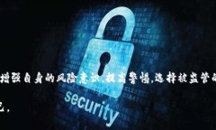 区块链诈骗事件是什么意思是指针对区