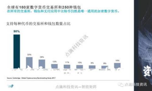 如何在TPWallet中添加Solana (SOL) 资产:详细指南
