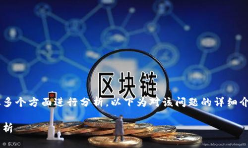 制约区块链发展的最大问题可以从多个方面进行分析。以下为对该问题的详细介绍,以及与之相关的关键词和问题:
制约区块链发展的最大问题深度解析