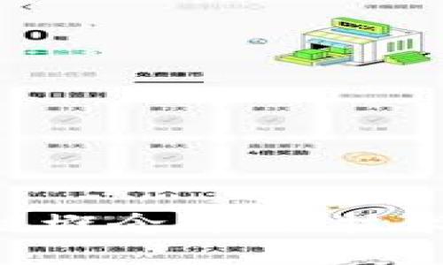 浪潮集团的区块链概念解析:技术、应用与未来展望