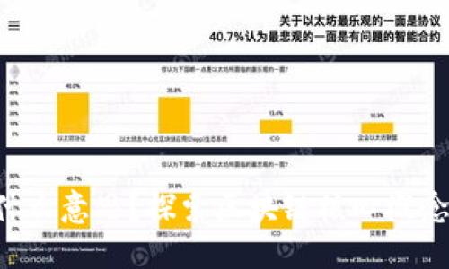 区块链C位是什么意思?探索区块链核心概念及其未来趋势