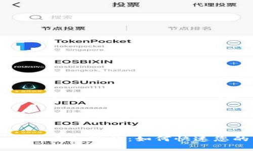 TPWallet矿工费加油站：如何快速您的交易费用