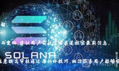 biao tiu钱包申请攻略：如何快速通过审
