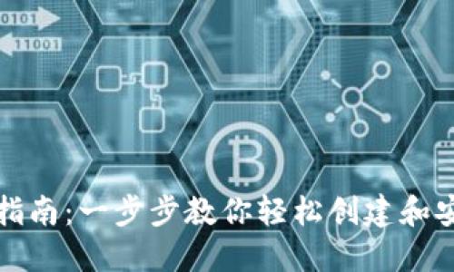 TP波场钱包注册指南:一步步教你轻松创建和安全管理数字资产