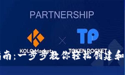 TP波场钱包注册指南:一步步教你轻松创建和安全管理数字资产