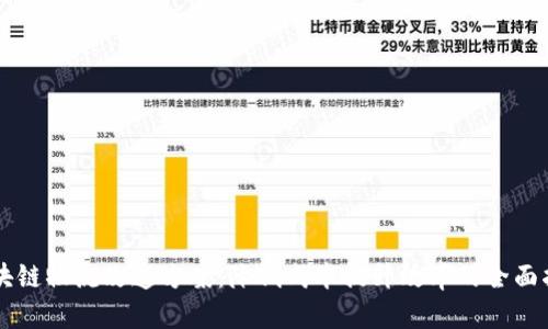 区块链物流改造方案:降低成本提升效率的全面指导
