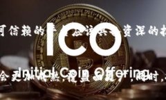   区块链信用：深入了解未来的信用体