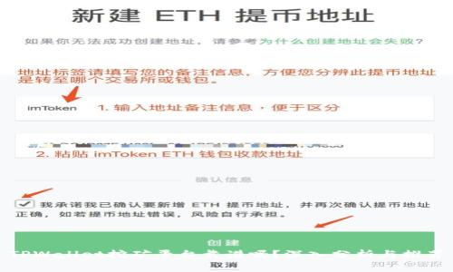 TPWallet挖矿平台靠谱吗?深入分析与推荐