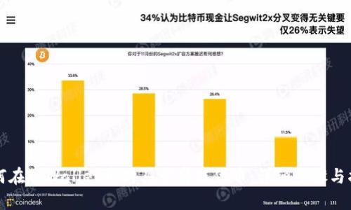 如何在TPWallet中购买雪崩链代币:详细步骤与指南